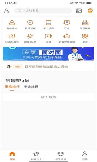 e合众app宣传图