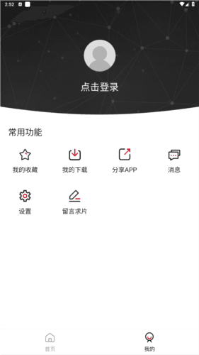 蛋挞羊APP最新版图片1