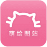 萌绘酱