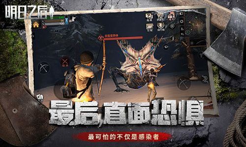 最后,直面恐惧