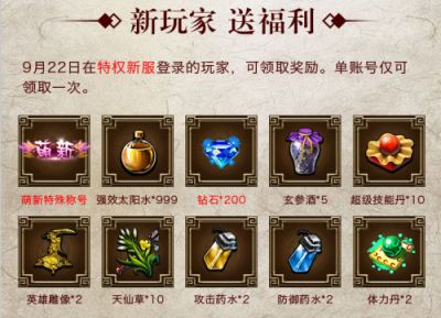 沙巴克传奇4