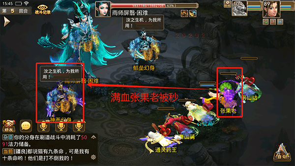 雨师屏翳玩法攻略配图2