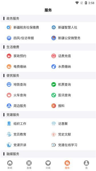 使用教程配图5