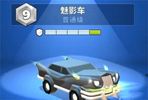 隐藏车攻略配图1