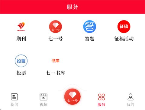 七一客户端挑战答题5