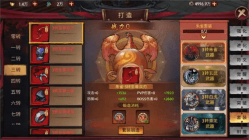 苍龙劫套装怎么提升1