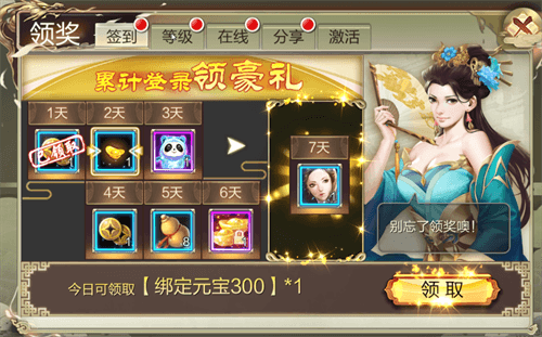 天龙3D3