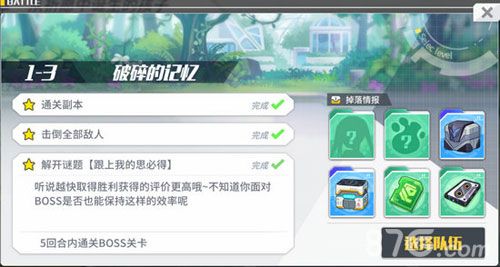 方舟指令1-3攻略