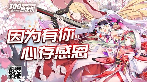 皇家骑士:300自走棋