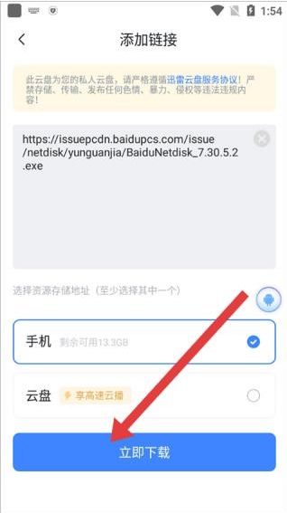 使用说明配图3