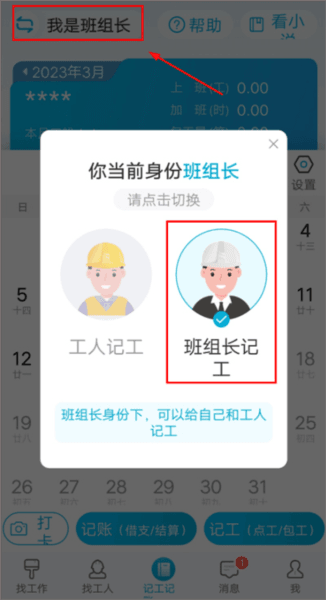 吉工家app12