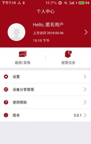 Juancloud监控官方版软件优势