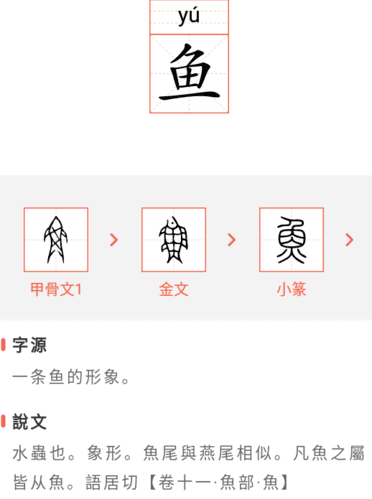 字源网app安卓版软件特色