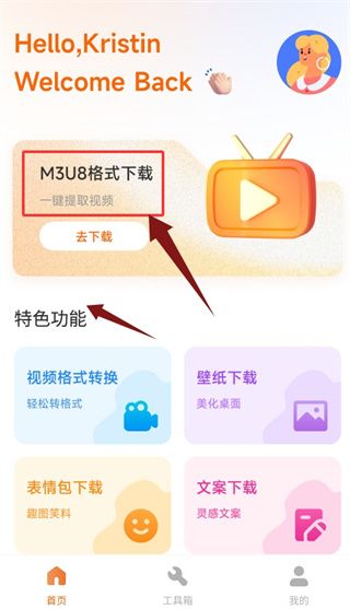 怎么用配图2