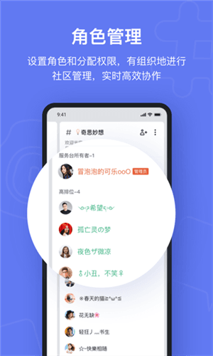 Fanbook地铁跑酷社区2