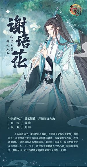 人物介绍配图4