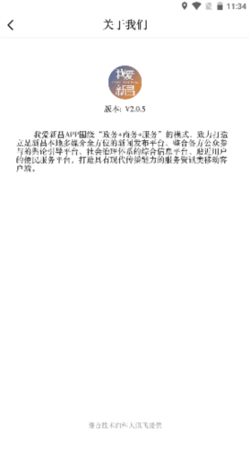 我爱新昌最新版1