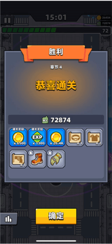 弹壳特攻队百度版刷金币攻略3