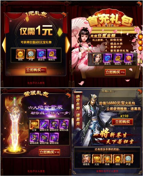 合战天下5