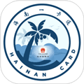 海南一卡通app