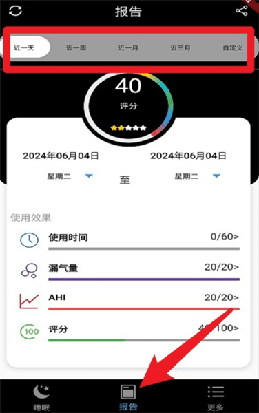 使用教程配图2