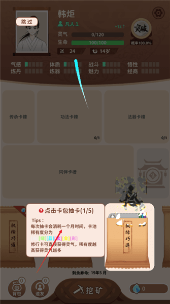 游戏怎么玩配图3
