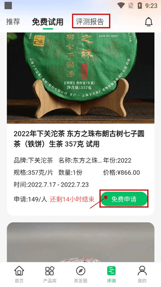 怎么使用配图2