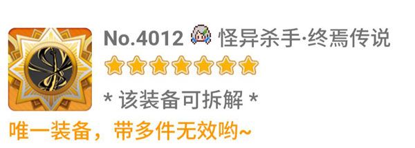 装备攻略配图5