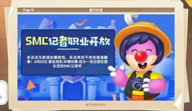 摩尔庄园手游记者打字机怎么用