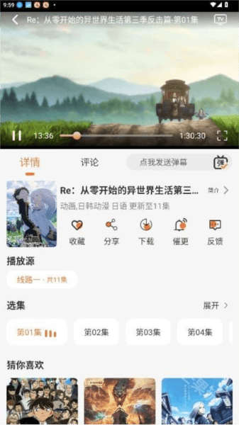 小埋动漫游戏图片7