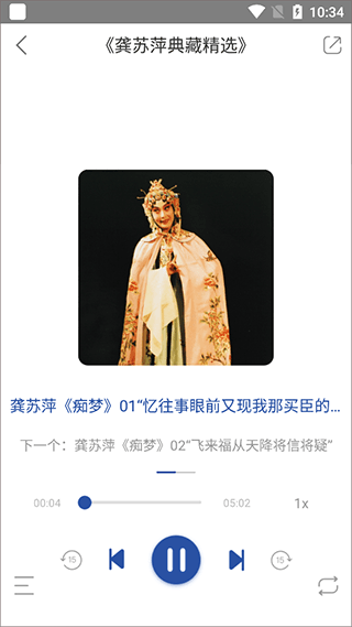 国韵承传app最新版截图9