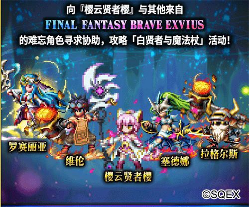 FFBE