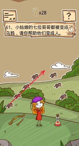 史小坑的烦恼5第61关攻略