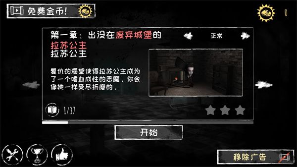 游戏攻略配图3