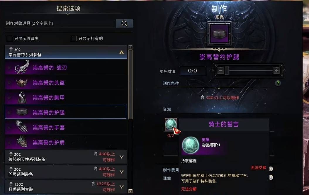 失落的方舟怎么提升装备等级 失落的方舟怎么提升装备等级