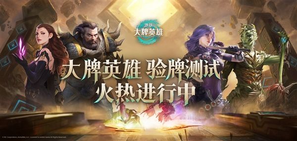 激战大牌英雄1