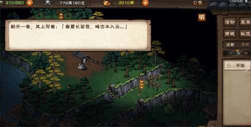 烟雨江湖巨鲸帮宝藏图片2