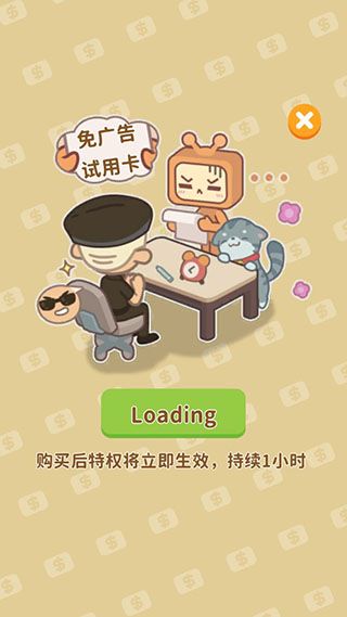 游戏攻略配图4