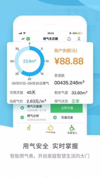 软件功能配图1