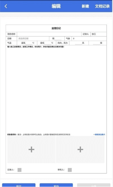 移动监理软件下载_移动监理app下载 v5.1.0安卓版