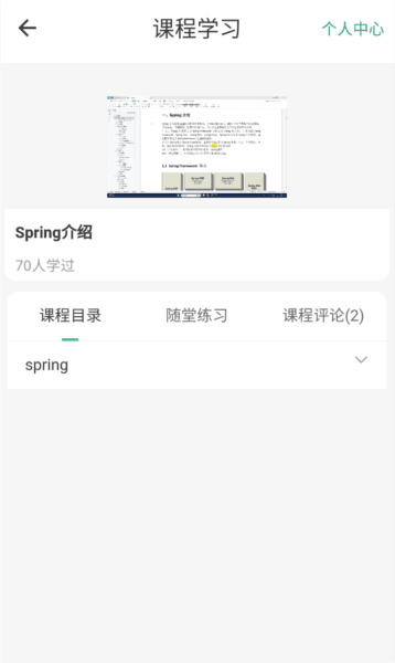 启智宝app6
