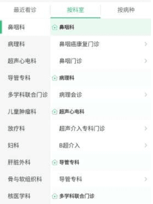 中肿掌上就医app宣传图2