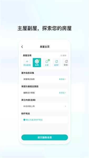 创维创享光伏app宣传图