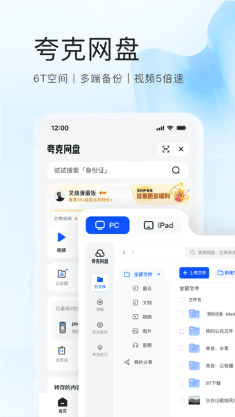 软件特色配图1