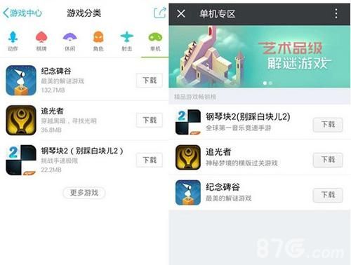 刺客信条:海盗itunes单机排行