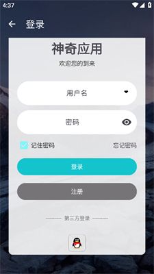 神奇应用app最新版本22