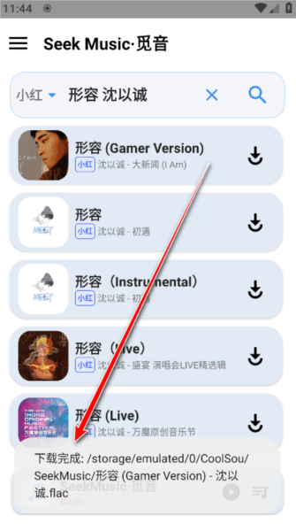 怎么下载音乐配图5