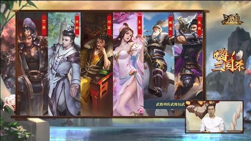 嗨!三国杀3