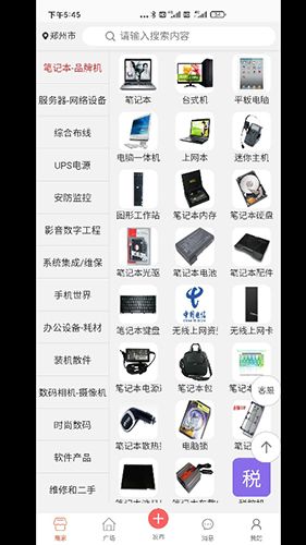 麻辣商聊app宣传图