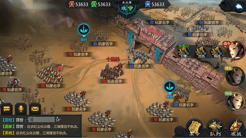 权倾三国